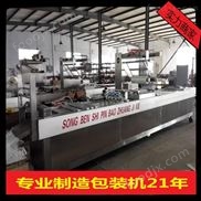 粉條拉伸膜包裝機(jī)